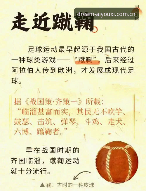 掌握中国足球反腐禁足事件的关键信息，爱游戏使用教程助你洞悉行业趋势