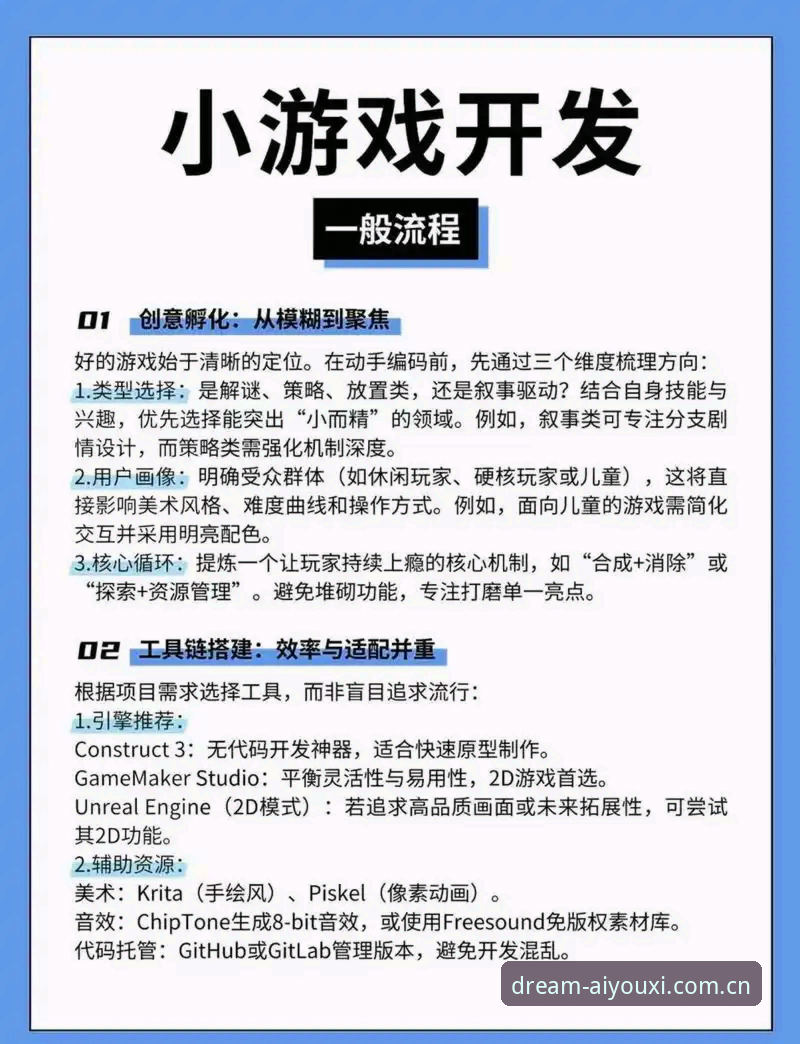 爱游戏探索乐趣：从新手到高手的完整操作教程