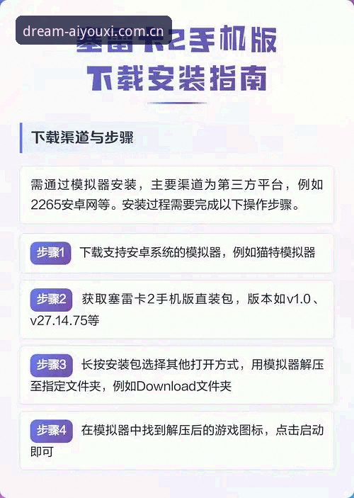 爱游戏手机客户端下载完整指南：从安装到更新的创新玩法探索